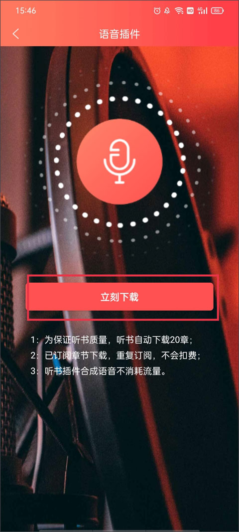 飛盧小說(shuō)App最新版