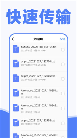 長留手機(jī)克隆app