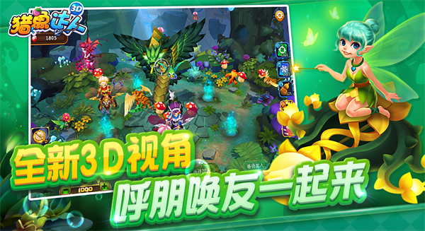 獵魚(yú)達(dá)人3d