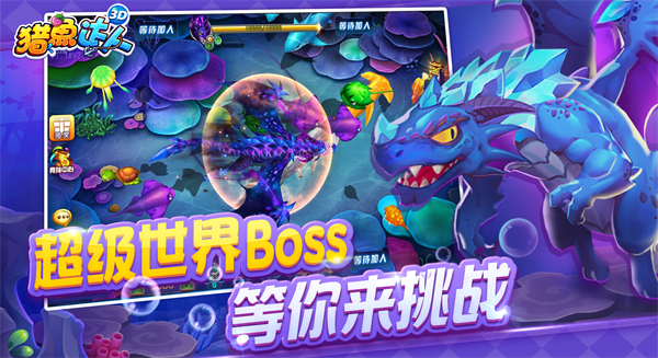 獵魚(yú)達(dá)人3d