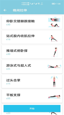 小柚減肥健身app專業(yè)版