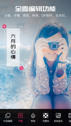 愛(ài)剪輯視頻編輯手機(jī)版