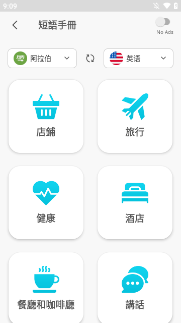 全語(yǔ)言翻譯器免費(fèi)版