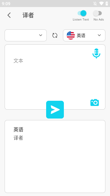全語(yǔ)言翻譯器免費(fèi)版