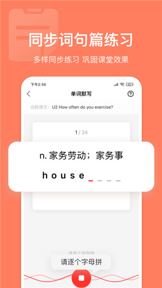 英語說學(xué)生版app