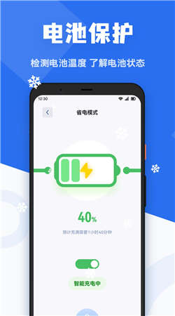 手機(jī)降溫精靈app安卓版
