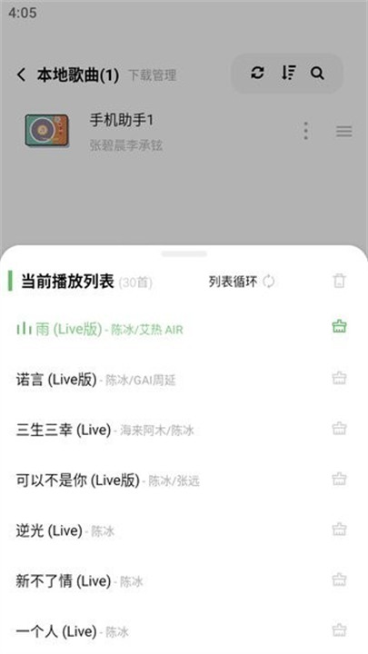 元力音樂app官網(wǎng)版