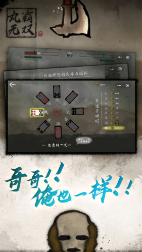 丸霸無(wú)雙無(wú)廣告版