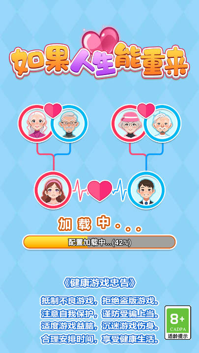如果人生能重來(lái)