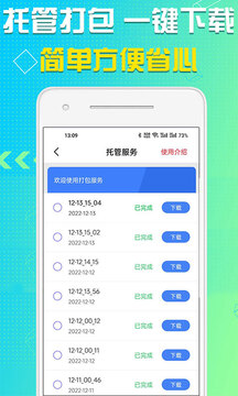 語音導(dǎo)出安卓專業(yè)版