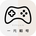 一元租號平臺全新版