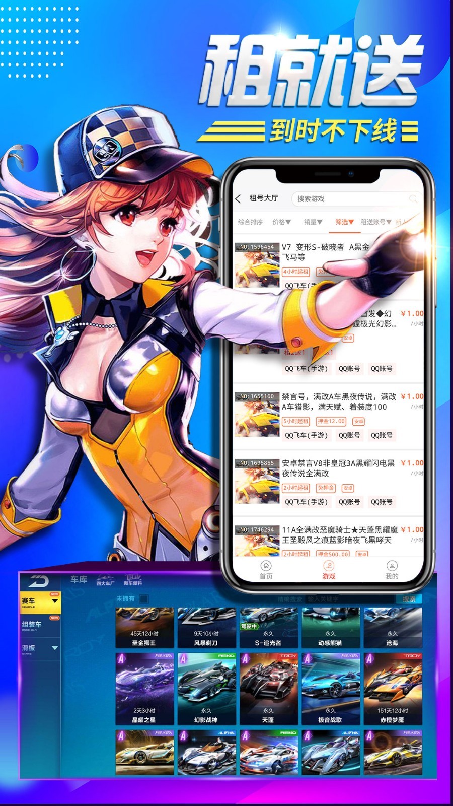 一元租號平臺全新版