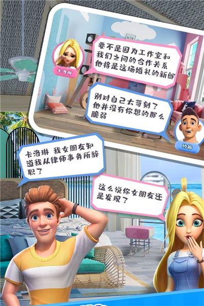 甜點消消九游版
