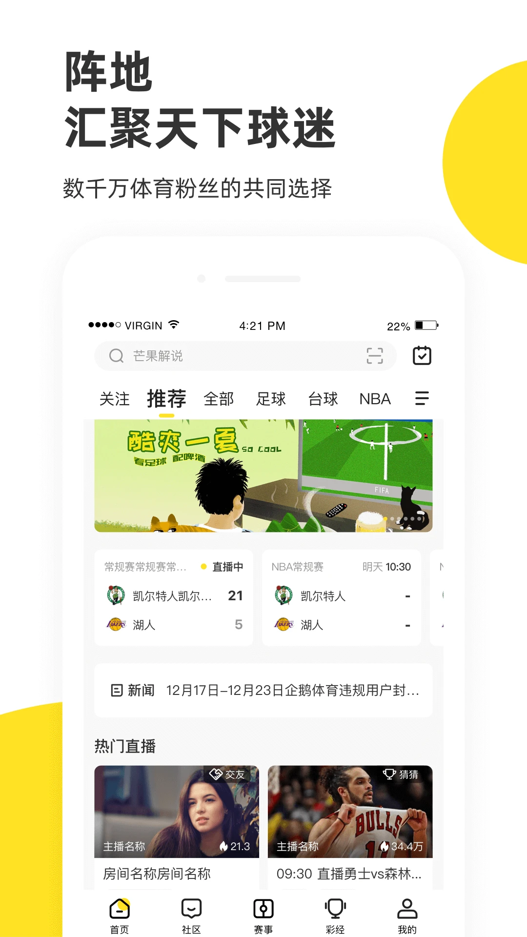 企鵝體育官方版
