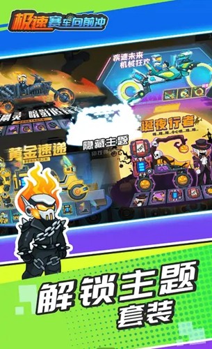 極速賽車向前沖3D版