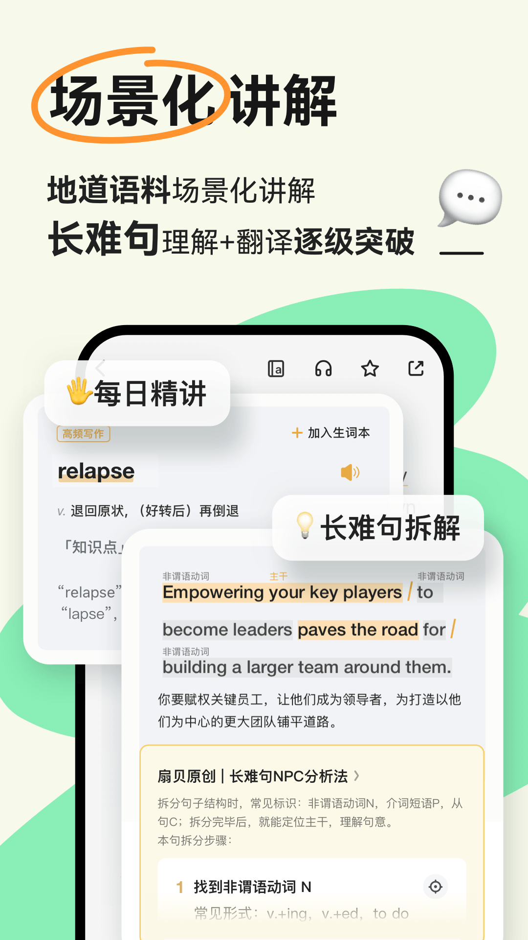 扇貝閱讀標準版