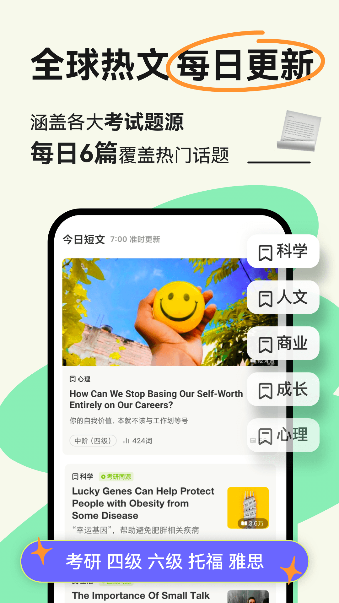 扇貝閱讀標準版