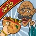 沙拉三明治國王(Falafel King)