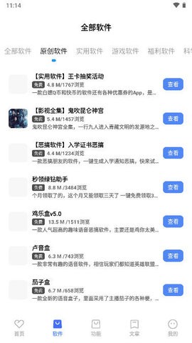 風(fēng)度軟件庫(kù)app最新版本