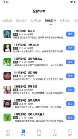 風(fēng)度軟件庫(kù)app最新版本