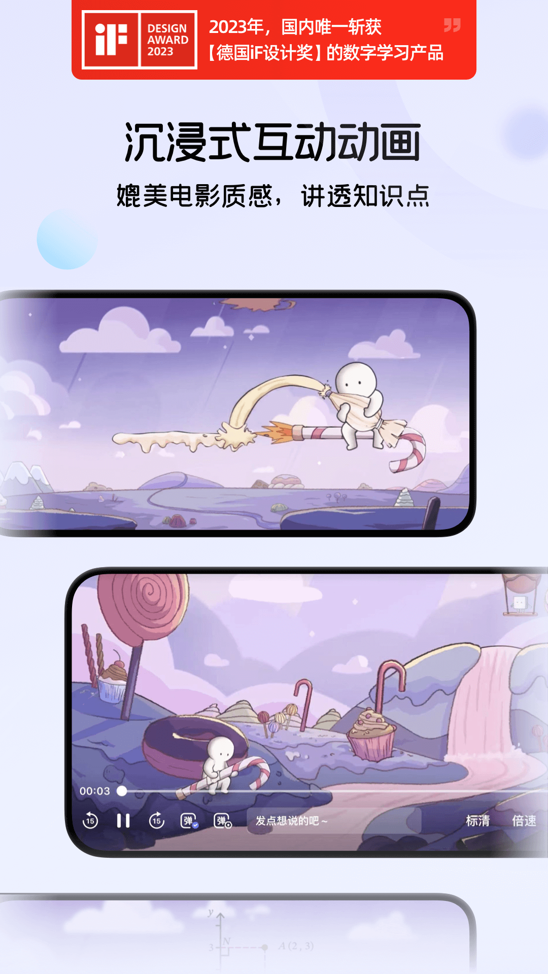 海豚AI學無廣版