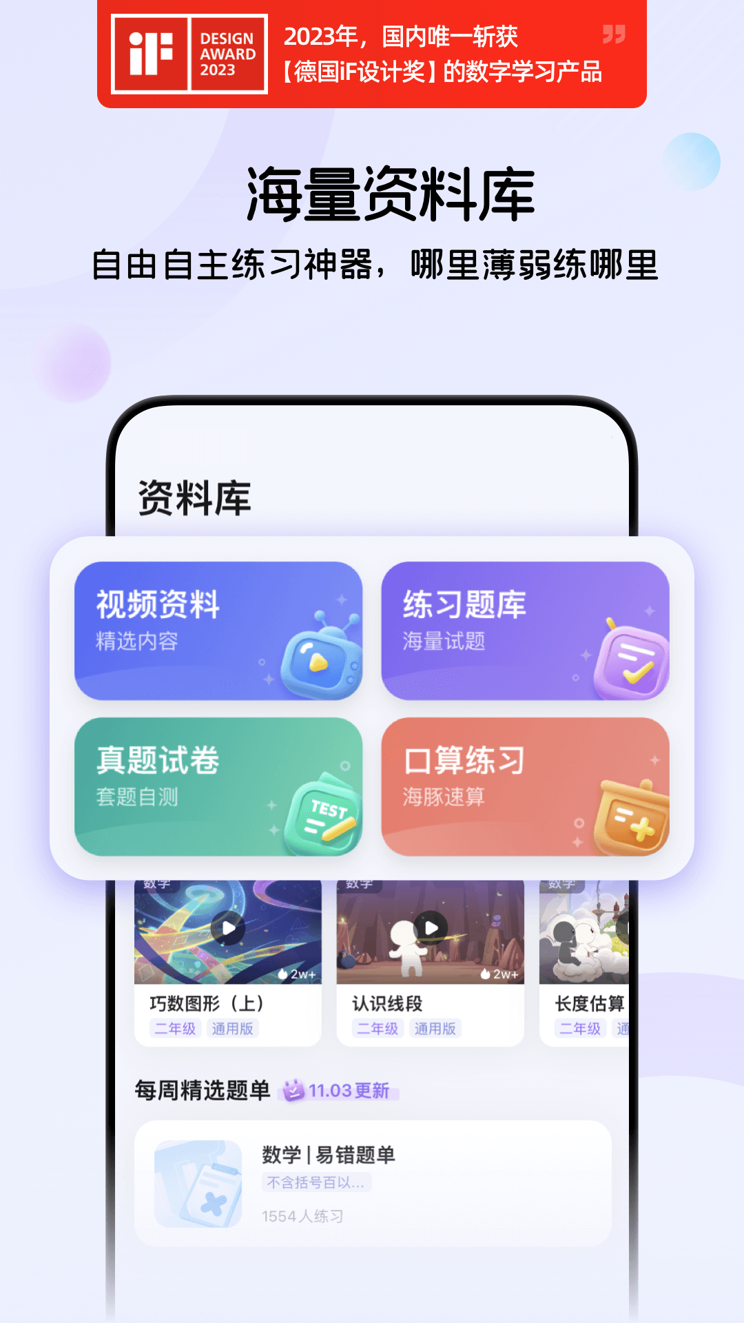 海豚AI學無廣版