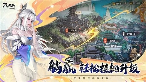 少年歌行風花雪月測試版