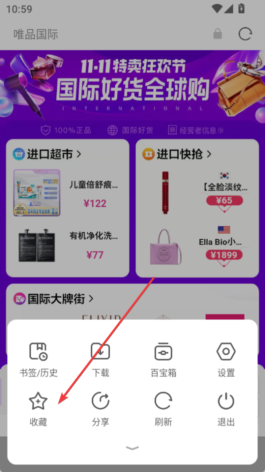 opera歐朋瀏覽器中文版