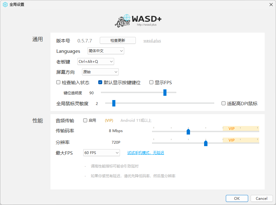 WASD鍵鼠大師最新版