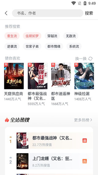 蠻多小說(shuō)極速版