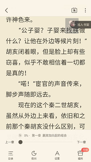 蠻多小說(shuō)極速版