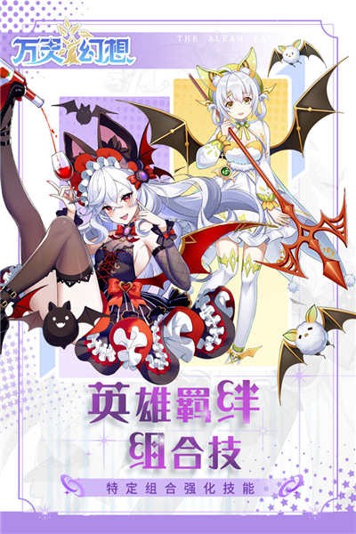 萬(wàn)靈幻想官服