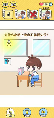 超級班主任游戲