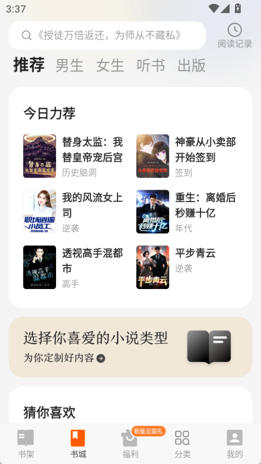 七讀免費(fèi)小說最新版