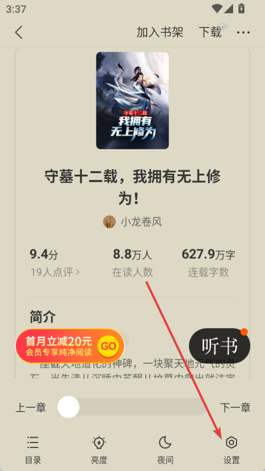 七讀免費(fèi)小說最新版