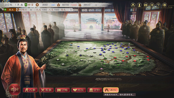 三國(guó)志8重制版PC端