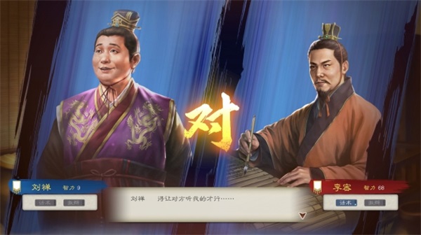 三國(guó)志8重制版PC端