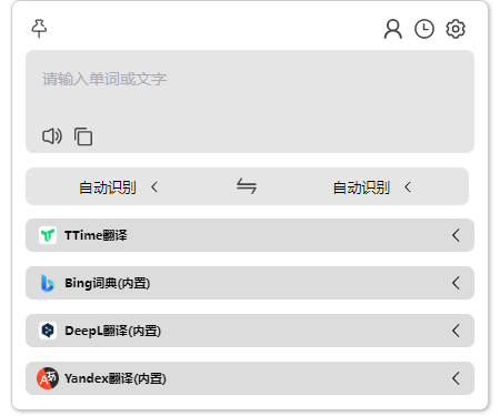 TTime(翻譯、文字識(shí)別)