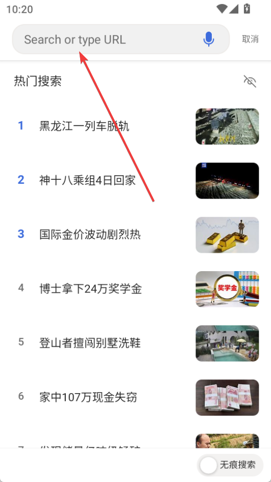 微軟必應(yīng)安卓版