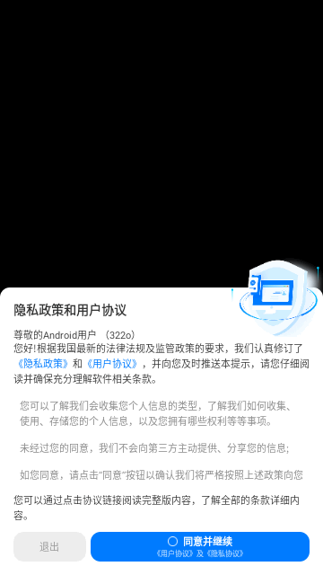 PP極速瀏覽器手機版