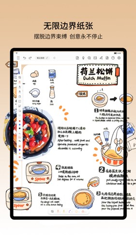 享做筆記APP安卓版