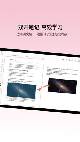 享做筆記APP安卓版