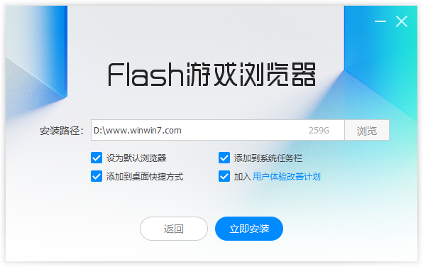 Flash游戲瀏覽器(自帶Flash)