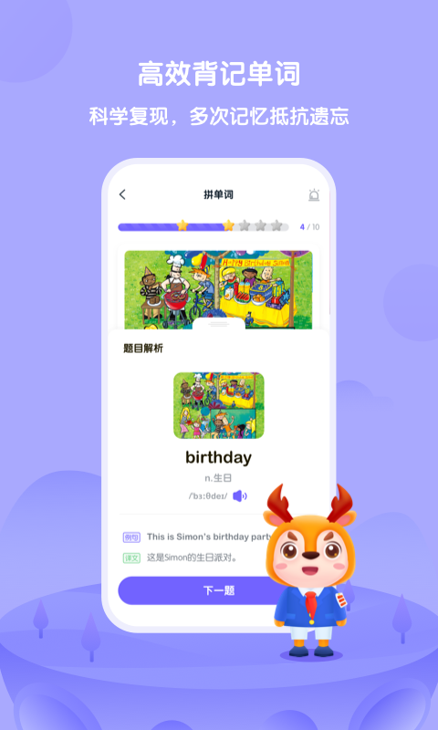 外研u學(xué)英語優(yōu)化版