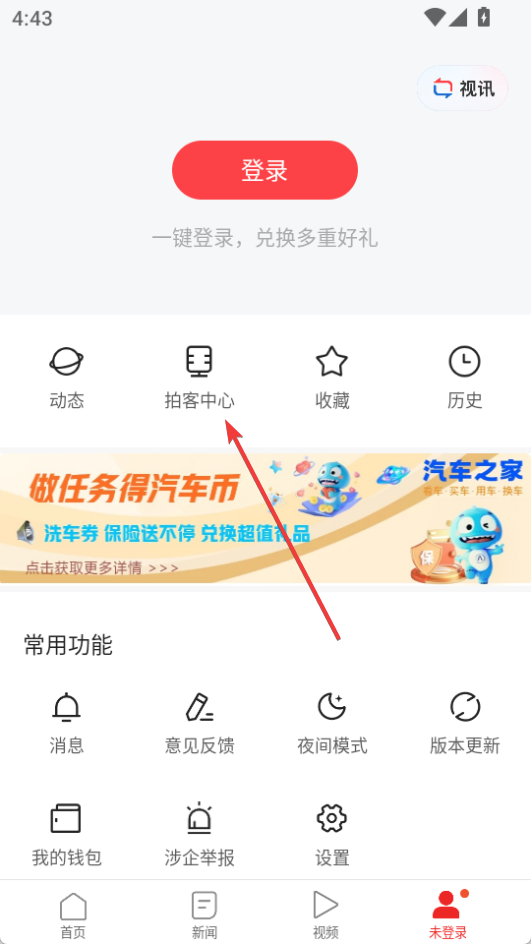一點(diǎn)資訊2024最新版