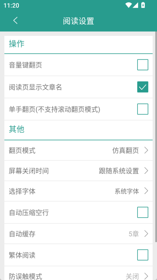 晉江小說閱讀app最新版