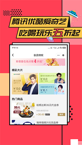易校園手機(jī)官方版