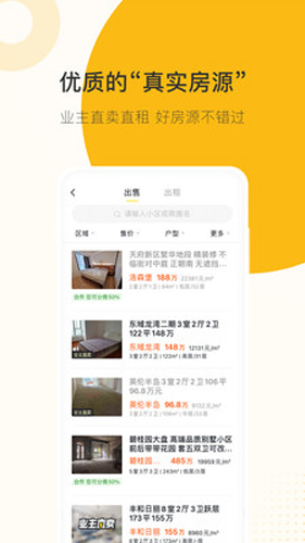 安家顧問手機官方版