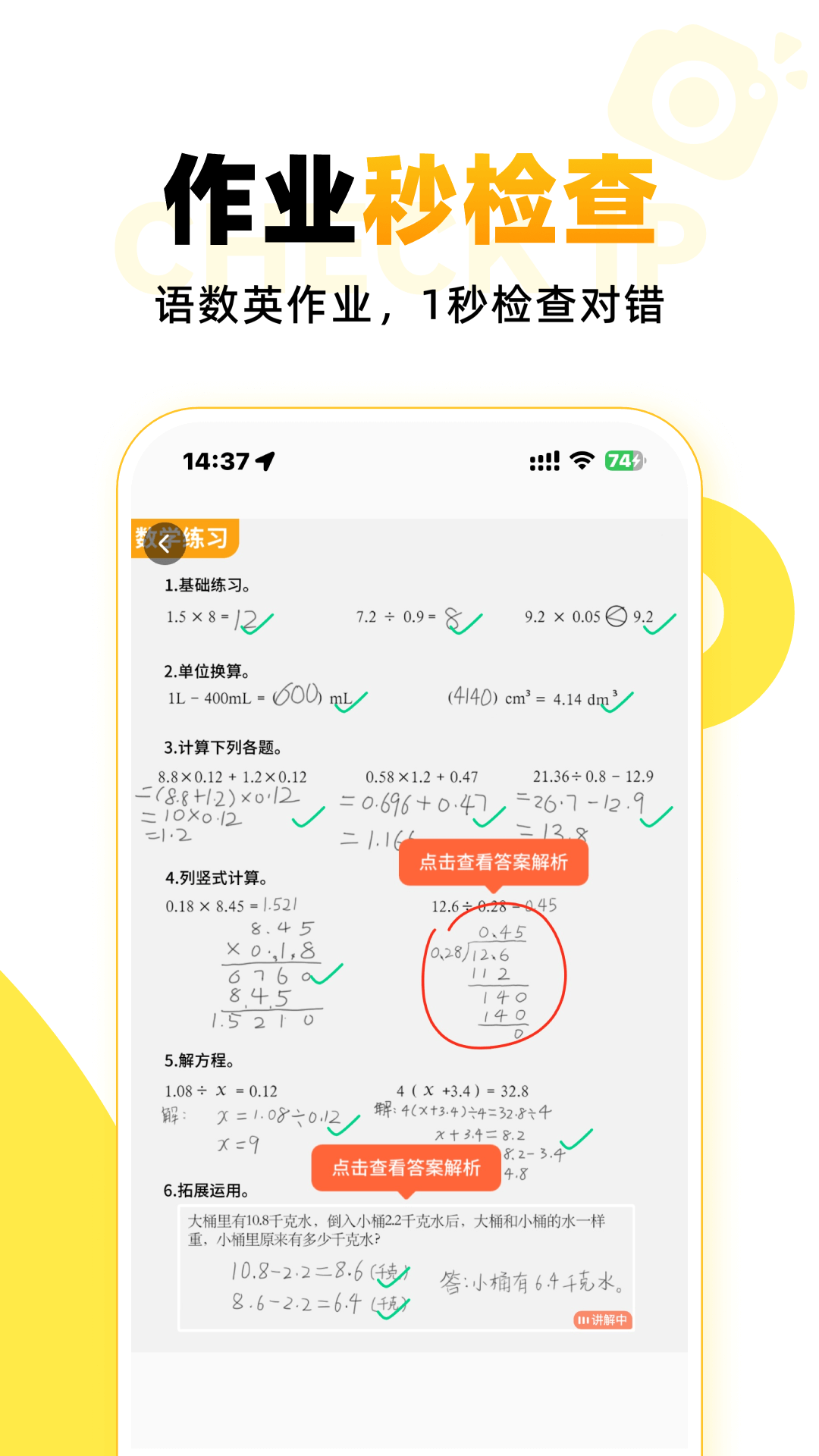 小猿口算正版(附教程)