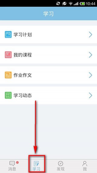 學而思網(wǎng)校手機版